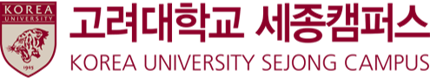 고려대학교 세종캠퍼스